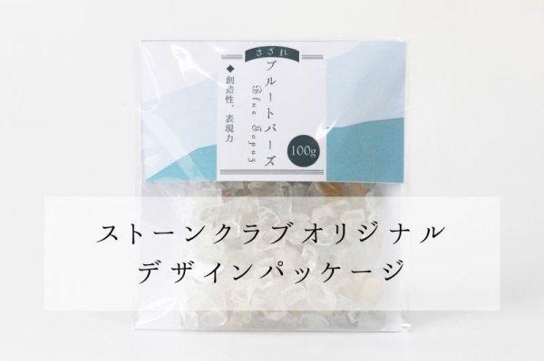 画像5: さざれ ブルートパーズ 約100gパック 仕事運 ピーリング ストレス解放 天然石 品番:13532 (5)