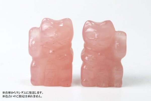 画像5: 置物 彫り物 招き猫 左右手 セット ローズクォーツ 小 まねきねこ 千万両 開運 金運 恋愛 美しさ 品番:13527 (5)