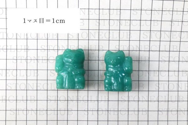 画像5: 置物 彫り物 招き猫 左右手 セット アベンチュリン 小 グリーン 緑 まねきねこ 健康 5月 誕生石 品番:13528 (5)
