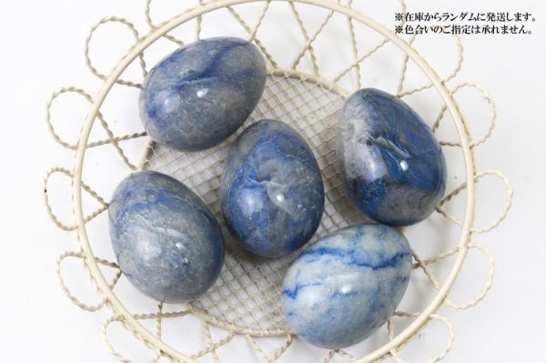 画像4: 置物 玉子 ラピスラズリ たまご 卵 9月誕生石 邪気を払う 天然石 ※ポイント対象外 品番:13541 (4)