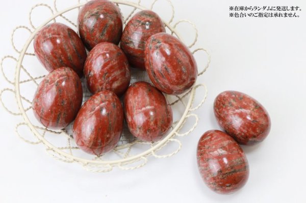 画像5: 置物 玉子 レッドジャスパー たまご 卵 赤 健康 行動力 決断力 判断力 エネルギー 品番:13543 (5)
