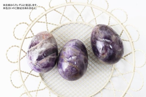 画像3: 置物 玉子 アメジスト たまご 卵 紫 癒し 浄 2月誕生石 天然石 品番:13535 (3)