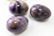 画像2: 置物　玉子　アメジスト　たまご　卵　紫　癒し　浄　2月誕生石　天然石　品番：13535 (2)