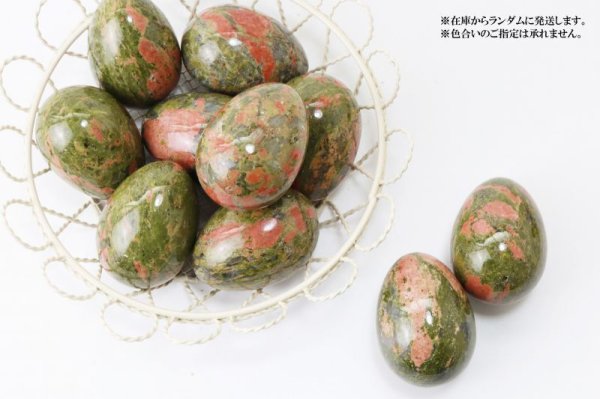 画像4: 置物 玉子 ユナカイト たまご 卵 緑簾石 癒し 天然石 品番:13539 (4)