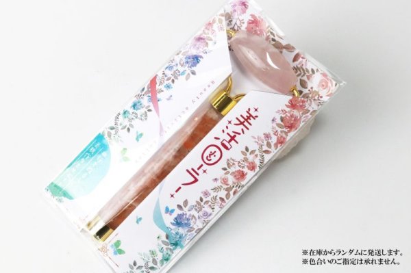 画像4: 美活ローラー ローズクォーツ×サンストーン さざれ石入り マッサージローラー リンパマッサージ 小顔 リンパ流し フェイシャルケア 品番: 13556 (4)
