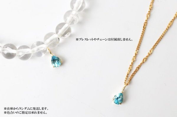 画像4: チャーム ブルートパーズ 18金ゴールド 0.40ct 4×5mm マダガスカル産 仕事運 ピーリング ストレス解 ペンダントトップ ジュエリー 品番:13563 (4)