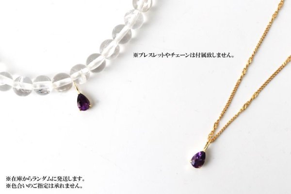 画像4: チャーム アメジスト 18金ゴールド 0.35ct 4×6mm ブラジル産 紫 癒し 浄 2月誕生石 ペンダントトップ ジュエリー 品番:13559 (4)