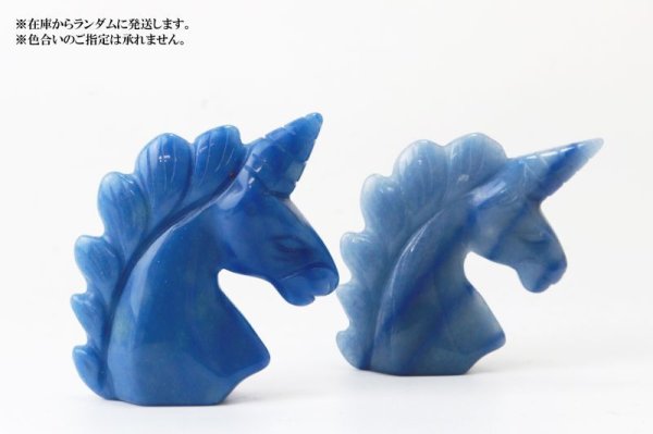 画像3: 置物 彫り物 ユニコーン メノウブルー 染め 癒し 守護 健康 恋愛運 結婚運 品番:13586 (3)