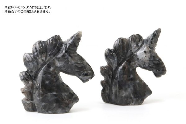 画像3: 置物 彫り物 ユニコーン ラルビカイト 知性 合理性を高める お守り パワーストーン 品番:13579 (3)