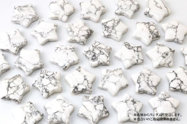 画像3: 置物　スター　星　ハウライト　平穏　叡知　リラックス　安定　彫り物　インテリア　天然石　品番：13600 (3)