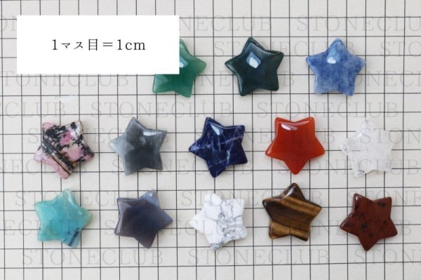 画像4: 置物　スター　星　ブラッドストーン　健康　癒し　彫り物　インテリア　天然石　品番：13593 (4)