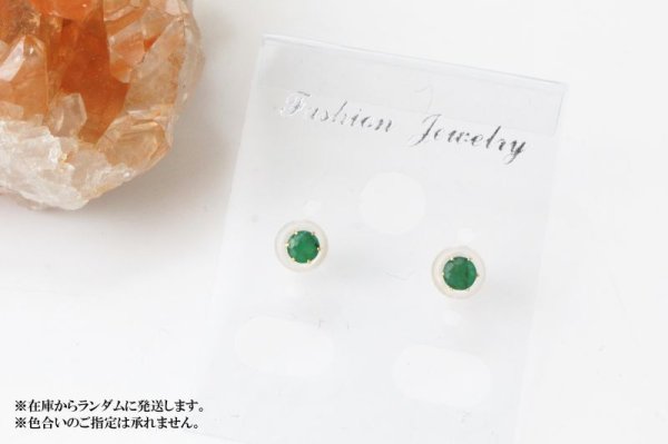画像4: 【現品限り】ピアス バースデー 5月 エメラルド 18金ゴールド ラウンド 3mm 誕生石ピアス ジュエリー 品番:13613 (4)