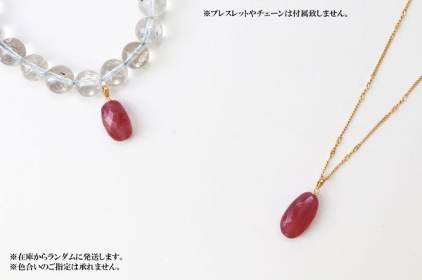 画像4: チャーム ルビー 18金ゴールド ミャンマー産 宝石の女王 情熱的 金運 勝利 7月 誕生石 ペンダントトップ ジュエリー 品番:13651 (4)