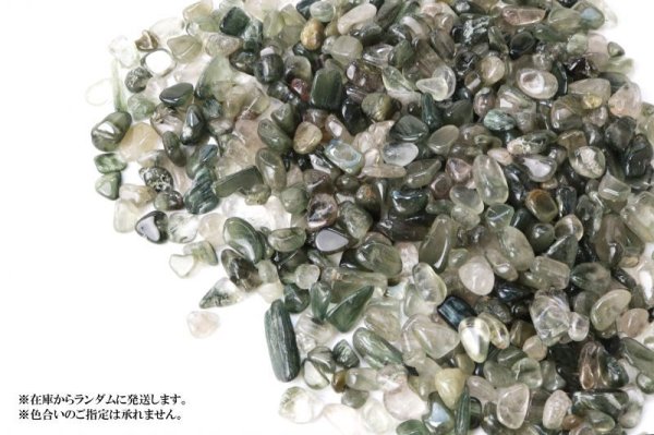 画像3: さざれ グリーンルチルクォーツ 約1kg 浄化 癒し 集中力 生活習慣を正常化 品番:13679 (3)