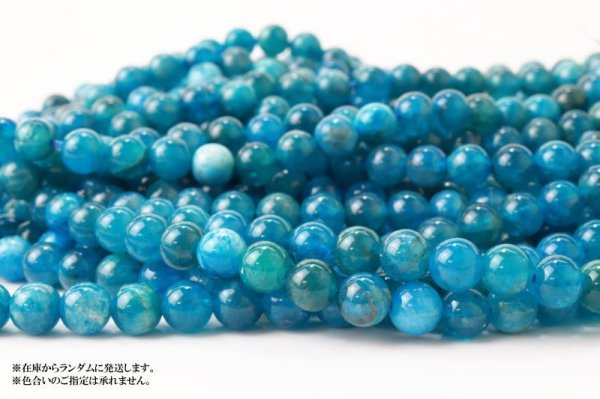 画像3: 連 アパタイト 丸 6mm エネルギー 強化 希望を叶える 天然石 パワーストーン 品番: 13689 (3)