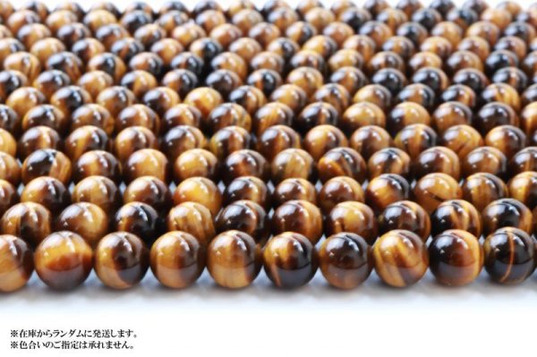 画像3: 連　タイガーアイ　A　丸　6mm　金運　仕事運　お守り　天然石　品番：13680 (3)