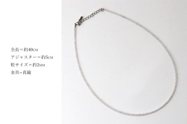 画像2: ネックレス 水晶 クォーツ カット 2mm クリスタル 美 愛 優しさ 恋愛 パワーストーン 品番: 10637 (2)