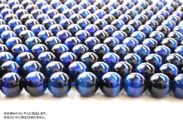 画像3: 連 着色ブルータイガーアイ(脱色処理有) 丸 12mm 金運 仕事運 魔除け 10月誕生石 品番: 13687 (3)