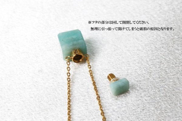 画像5: ミニ香水瓶 ネックレス アマゾナイト 角型 ゴールド 持ち歩き 希望の石 行動の石 品番:12864 (5)