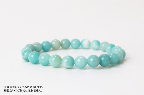 画像3: ブレス アズマー 丸 8mm H&E社 証明書付き 想像力 判断力を高め 熱意 エネルギー 品番:7511 (3)