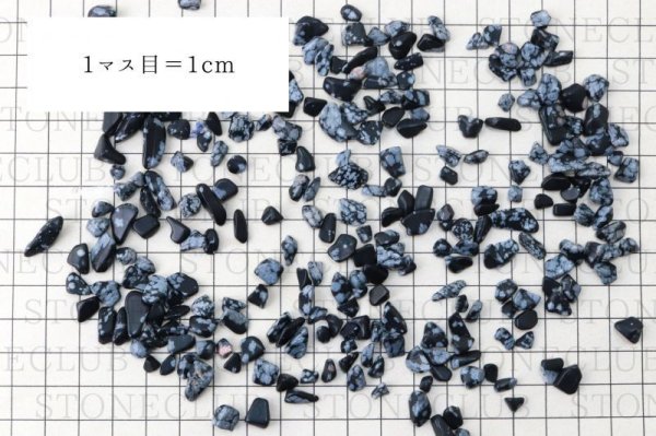 画像4: さざれ スノーフレークオブシディアン 黒曜石 オリジナルパッケージ付 100gパック 浄化 優しさ 魔除け 厄除け 仕事運 品番:13710 (4)