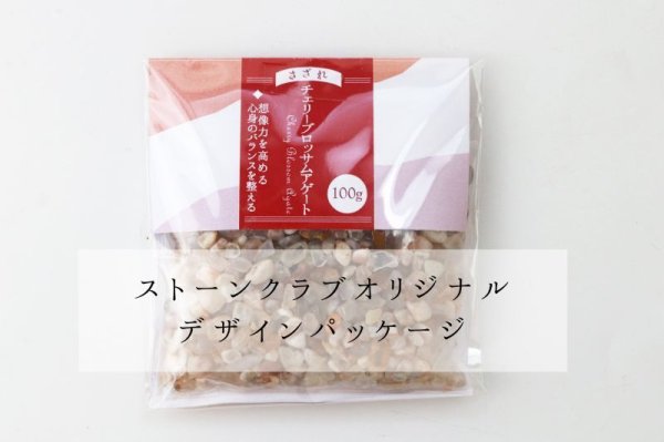 画像5: さざれ チェリーブロッサムアゲート オリジナルパッケージ付 100gパック 浄化 対人関係 円満 お守り 品番:13711 (5)