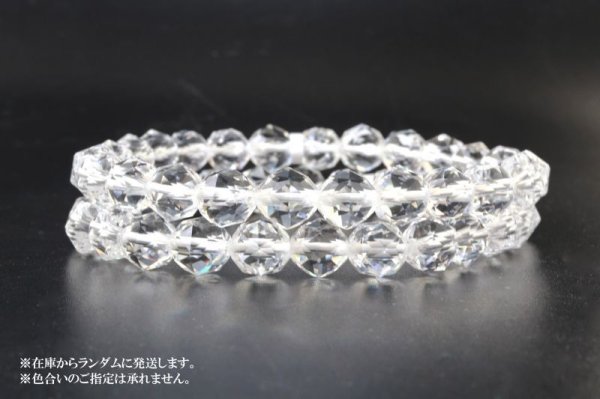 画像4: ブレス 水晶 スターカット TOPランク 8mm ブラジル産 クォーツ 浄化 エネルギー 品番: 13717 (4)