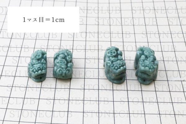 画像7: 天然石パーツ 翡翠 貔貅 2個入り セット ヒキュウ 風水 財運 金運 財福 品番:7274 (7)