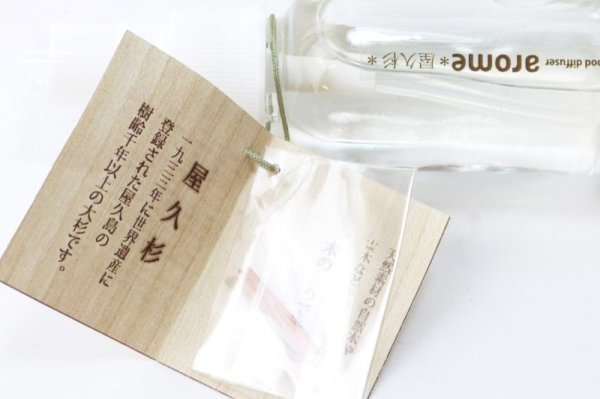 画像4: アローム 天然木ミスト 屋久杉 30ml 厄除け 癒し ヒーリング 品番: 7733 (4)