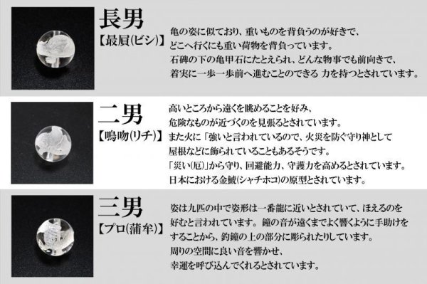 画像2: カービング 彫刻ビーズ 龍生九子 水晶 素彫り 丸 10mm 9種セット 風水 強運 運気 お守り 品番: 2851 (2)