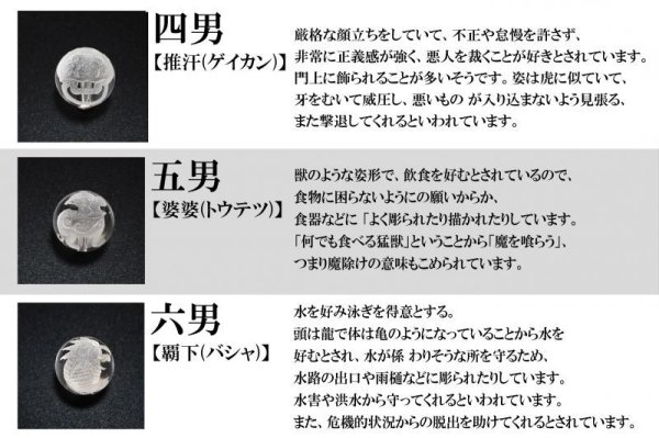 画像3: カービング 彫刻ビーズ 龍生九子 水晶 素彫り 丸 10mm 9種セット 風水 強運 運気 お守り 品番: 2851 (3)