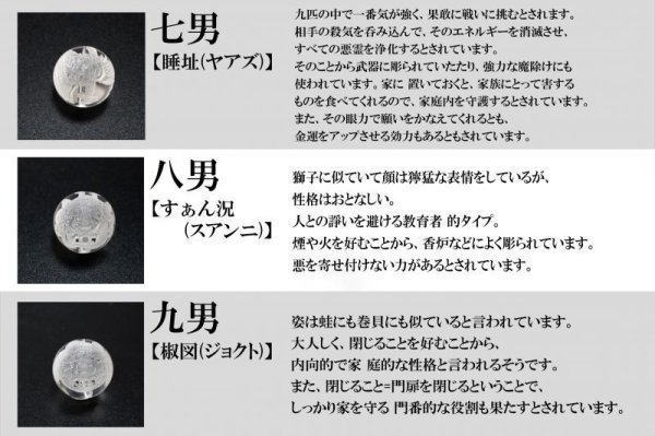 画像4: カービング 彫刻ビーズ 龍生九子 水晶 素彫り 丸 10mm 9種セット 風水 強運 運気 お守り 品番: 2851 (4)