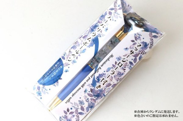 画像3: ハーバリウムボールペン 美活ローラー テラヘルツ マリンブルー×ゴールド フェイスローラー付き マッサージローラー 天然石ローラー 品番: 13740 (3)