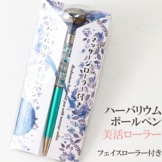 ハーバリウムボールペン ランダムカラー ランダム発送 ドライ