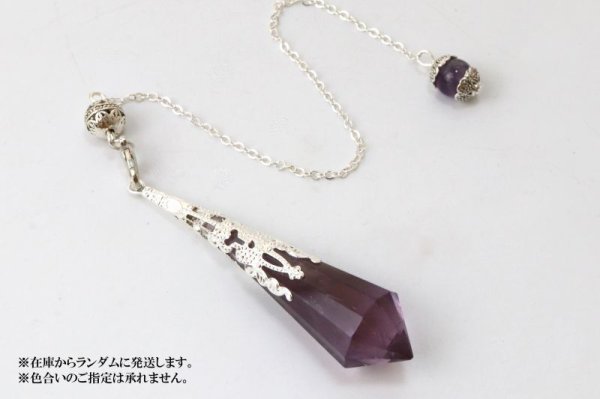 画像4: 装飾ペンデュラム アメジスト シルバー 癒し 浄化 パープル 天然石 品番:13745 (4)