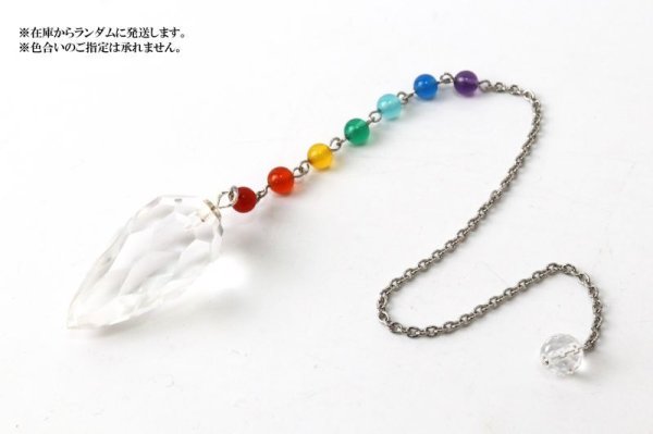 画像3: 【現品限り】ペンデュラム チャクラカラー ヒマラヤ水晶 ハンドカット 品番: 10565 (3)