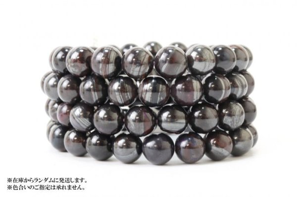 画像3: ブレス アイアンスギライト 丸 約10mm 南アフリカ産 エネルギー 健康 守る 天然石 品番:13768 (3)