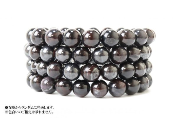 画像3: ブレス アイアンスギライト 丸 約9mmから9.5mm 南アフリカ産 エネルギー 健康 守る 天然石 品番:13767 (3)