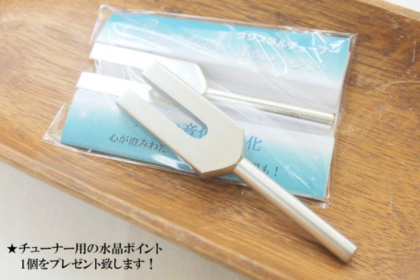 画像2: お得なセット 水晶 浄化グッズ さざれ水晶・ベルビュレ水晶・ホワイトセージ・クリスタルチューナー 4点セット 品番: 8114 (2)