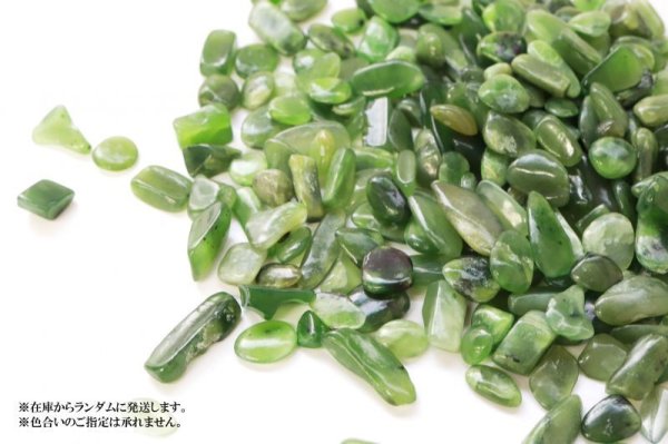 画像3: さざれ ネフライト 100g パッケージ付き 浄化 知恵と安らぎ 癒し エネルギー 思考力 人生 サポート 品番: 7374 (3)