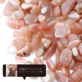 ★限定NEW★激安☆お買い得【サンストーン『勝利の石』さざれ連】❤️ 日輪(にちりん)サンストーン白 ブレスレット(SUNSTONE): 『岩座(いわく