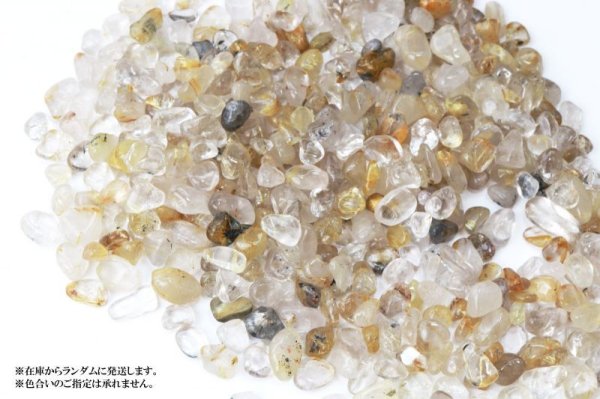 画像3: さざれ ルチルクォーツ 5~7mm 1kg 金運 仕事運 天然石 品番:12968 (3)