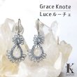 画像1: 【5/31までクーポン使用で20%OFF（クーポン番号：SC240501）】Grace Knote　グレースノート　Luce　ルーチェ　ムーンストーン　SV　ハンドメイド　ピアス　手編みレース　天然石　 シルバー　※ポイント付与対象外　品番： 13786 (1)