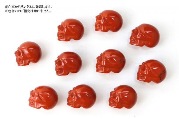 画像4: 置物 彫り物 スカル 髑髏 ドクロ レッドジャスパー 赤 健康 行動力 決断力 判断力 エネルギー インテリア 天然石 品番: 13790 (4)