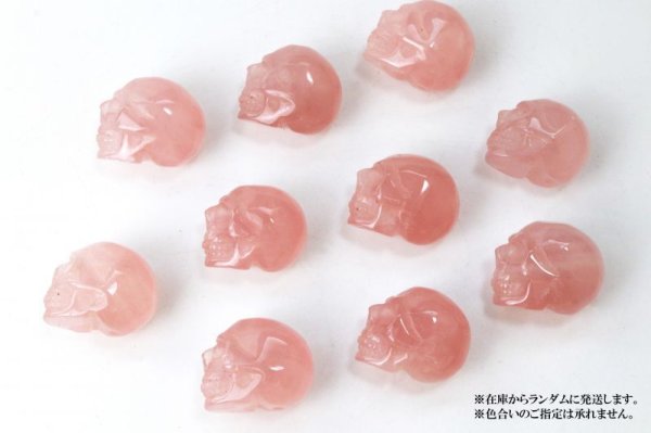 画像5: 置物 彫り物 スカル 髑髏 ドクロ ローズクォーツ ピンク 美 愛 恋愛 優しさ インテリア 天然石 品番: 13787 (5)