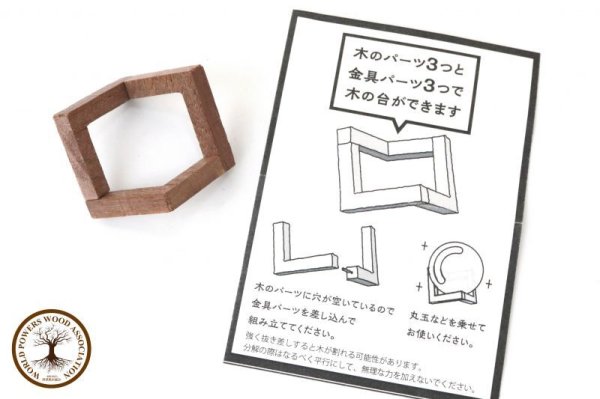 画像2: 丸玉台 台座 ペンローズバース ウォルナット パワーズウッド 丸玉台座 ディスプレイ インテリア 品番: 13804 (2)