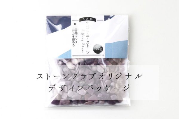 画像5: さざれ 高品質 ティファニーストーン 100g パッケージ付き 浄化 人間関係 想像力 創造性 直観力 感性 品番:13826 (5)