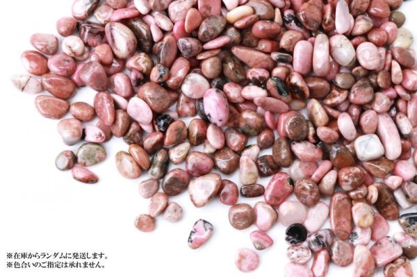 画像3: さざれ ロードナイト 100g パッケージ付き 浄化 友愛 人間関係 天然石 品番:13824 (3)