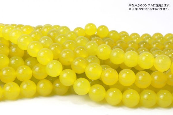 画像4: 連 染クォーツァイト ライムグリーン 丸 12mm 仕事運 恋愛 人間関係 お守り 品番:9623 (4)