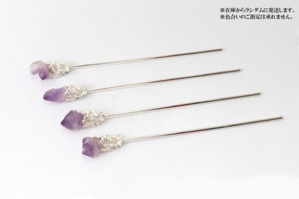 画像5: かんざし　原石　シリウスアメジスト　シルバー　ヘアアクセサリー　花　2月誕生石　天然石　品番： 13854 (5)